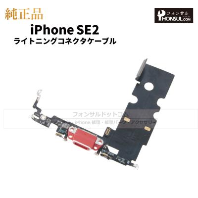 iphone 充電ケーブル（iPhone SE（第2世代））のおすすめ人気商品一覧