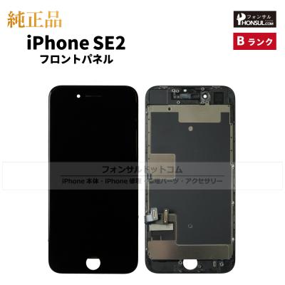 iPhone SE（第2世代） スマホ｜スマホ、タブレット、パソコン おすすめ