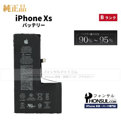 iPhone XS 256GB 極美品　 バッテリー新品　100％ アップル 新品 未使用 iPhoneXS バッテリー 電池 2658mAh 高品質