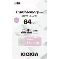 メール便発送（6枚まで送料350円・他種混在ＯＫ）KIOXIA キオクシア TransMemory U301 KUC-3A064GP 64GB ピンク USBメモリ | フォトクリエイション