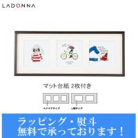 何個でも送料770円★まとめ買いにはお得です★  LADONNA ラドンナ アバンティ MA73-30フォトフレーム 多窓マット台紙2枚付き スクエアサイズ窓×3 L判窓×2 | 創業30年 フォトクリエイション