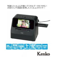 全国送料無料 Kenko ケンコー COMBOフィルムスキャナー KFS-14C5L 35mmフィルム L判 KGサイズ | フォトクリエイション