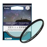 メール便発送(4枚まで送料無料) Kenko ケンコー スターリーナイトプロソフトン 77mm  星座強調効果 星景写真 夜景★メーカー倉庫より商品手配　品質管理万全★ | フォトクリエイション