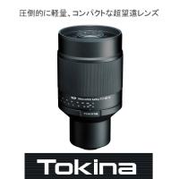 軽量コンパクトな超望遠レンズ フジXマウント 新品 全国送料無料 Kenko ケンコー Tokina トキナー SZ 900mm PRO Reflex F11 MF CF フジフイルムXマウント | 創業30年 フォトクリエイション
