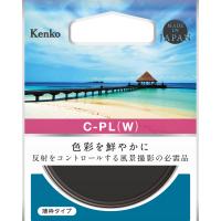 メール便発送(4枚まで送料無料) Kenko ケンコー サーキュラーPL(W) 67mm ★高性能レンズクロス(10cmx10cm )進呈 ★メーカー倉庫より商品手配 品質管理万全★ | フォトクリエイション