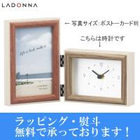 時計付きフォトフレーム 写真立て ポストカード判 贈り物 ギフト LADONNA ラドンナ アバンティ DF85-PC-IV アイボリー インテリア お祝い | フォトクリエイション