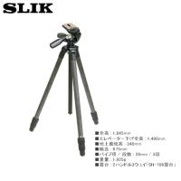 送料無料＜新品＞ スリック ライトカーボン E83 II　カーボン三脚★メーカー倉庫より商品手配　フレッシュな状態　品質管理万全★ | フォトクリエイション