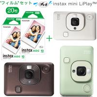 【フィルム20枚付き】チェキ INSTAX mini LiPlay 富士フイルム  インスタントカメラ  インスタックスミニ リプレイ フィルムセット スマホプリンター | ファイン
