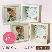 ボックスフレーム 万丈 V BOXフレーム D60 15角 ツイン ウェルカムボード 結婚式 プリザードフラワー ブリザードフラワー スクエア 深い 厚い 15センチ角 | photoplus〜フォトプラス〜