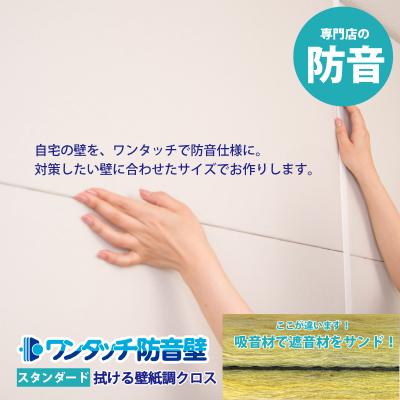 防音専門 ピアリビング - 防音パネル・ボード｜Yahoo!ショッピング