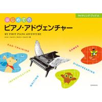 ピアノ 楽譜 フェイバー | [日本語版] はじめてのピアノ・アドヴェンチャー　ライティング・ブックA | 楽譜専門店 Crescendo alle