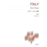 ピアノ 楽譜 オムニバス | イタリア ピアノ小品集 New Edition 解説付 | 楽譜専門店 Crescendo alle
