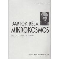 ピアノ 楽譜 バルトーク | バルトーク ミクロコスモス 下【数量限定】 | 楽譜専門店 Crescendo alle