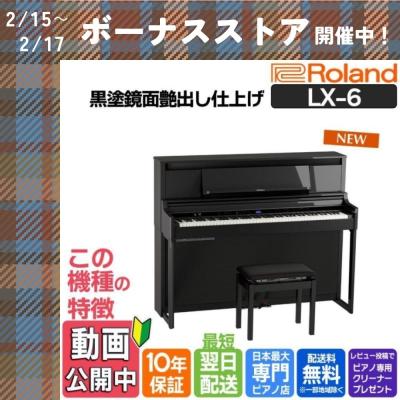 roland 705（電子ピアノ）｜鍵盤楽器、ピアノ｜楽器、器材 | 楽器
