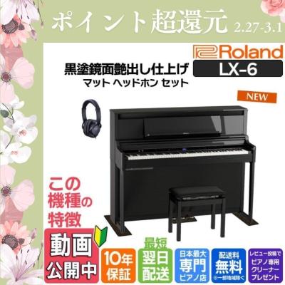 roland 705（電子ピアノ）｜鍵盤楽器、ピアノ｜楽器、器材 | 楽器