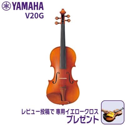 ヤマハ バイオリン v20（YAMAHA／バイオリン本体）｜バイオリン｜楽器