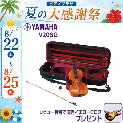 ヤマハ バイオリン v20（YAMAHA／バイオリン本体）｜バイオリン｜楽器