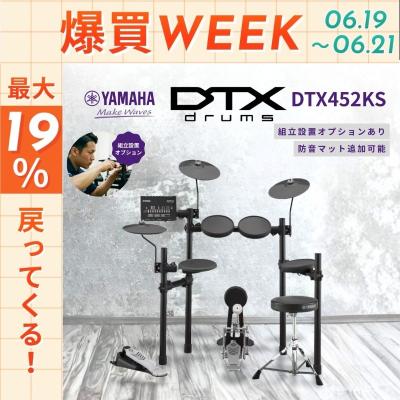 ヤマハ電子ドラムDTX400K（ドラム）｜楽器、器材 | 楽器、手芸