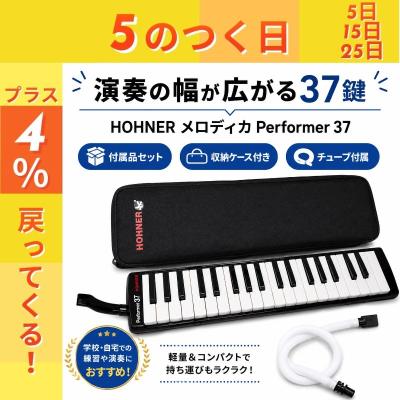 ホーナー 鍵盤ハーモニカ ケースの商品一覧 通販 - Yahoo!ショッピング
