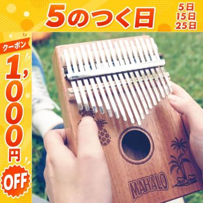 マハロmahaloの商品一覧 通販 - Yahoo!ショッピング