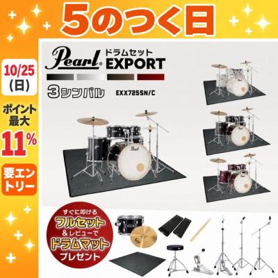 中古ドラムセット（Pearl）の商品一覧 通販 - Yahoo!ショッピング