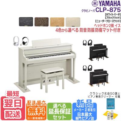 1087 YAMAHA 電子ピアノ