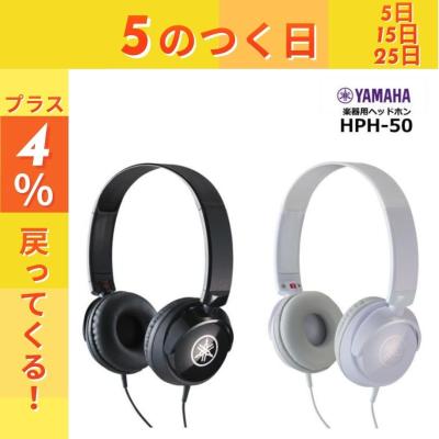 ヤマハ ヘッドホン（YAMAHA）の商品一覧 通販 - Yahoo!ショッピング