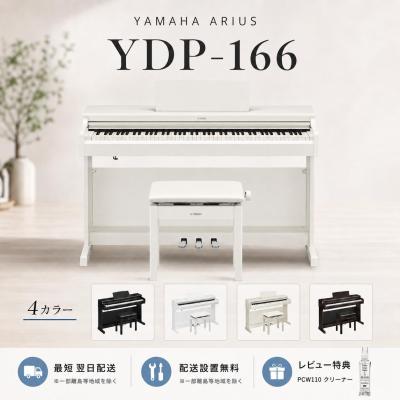 ヤマハ 電子ピアノ アリウス ydp s34の商品一覧 通販 - Yahoo!ショッピング
