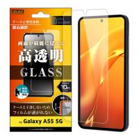 Galaxy A55 5G フィルム Like standard ガラスフィルム 10H 光沢 指紋認証対応 | ぴあるとヤフー店
