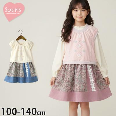 スーリー 子供服のおすすめ人気商品一覧 通販 - Yahoo!ショッピング