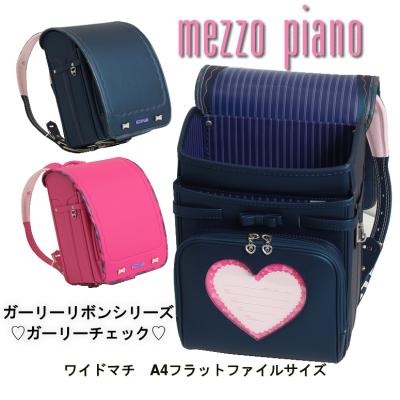 ランドセル リリコの商品一覧 通販 - Yahoo!ショッピング