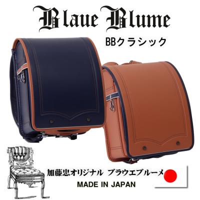 ランドセル ワールド14ブランド - ブラウエブルーメ Blaue Blume ランドセル ワールド14ブランド - ブラウエブルーメ Blaue Blume