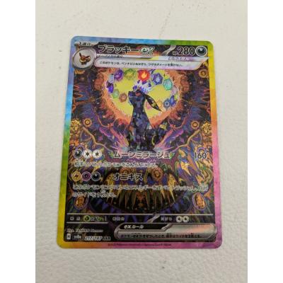 ブラッキーex sarのランキングTOP21 - 人気売れ筋ランキング ブラッキーex sarのランキングTOP21 - 人気売れ筋ランキング