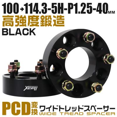 pickupplaza - PCD変換 100→114.3-5H｜Yahoo!ショッピング