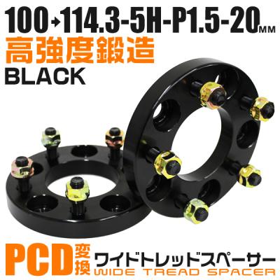 pickupplaza - PCD変換 100→114.3-5H｜Yahoo!ショッピング