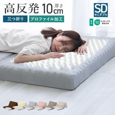 steps 　プロファイルウレタンシングル2枚　ピンク・ベージュ シングル マットレス（WEIMALL）（色：ピンク系）のおすすめ人気商品