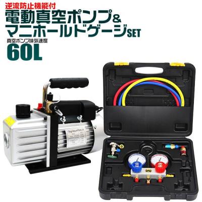 真空ポンプのおすすめ人気ランキングTOP100 - Yahoo!ショッピング