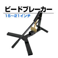 ビートブレーカー タイヤチェンジャー タイヤ交換 15 21インチ 対応 手動式 その他バイク用工具 a77 pickupplazashop 通販 yahoo ショッピング