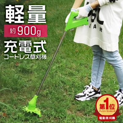 ナイロンコード式電動草刈り機の商品一覧 通販 - Yahoo!ショッピング