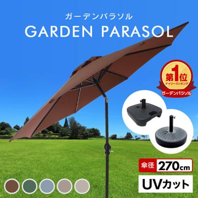 パラソルのおすすめ人気商品一覧 通販 - Yahoo!ショッピング