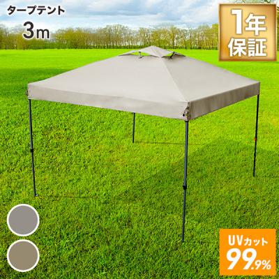 pickupplazashop - タープテント｜Yahoo!ショッピング