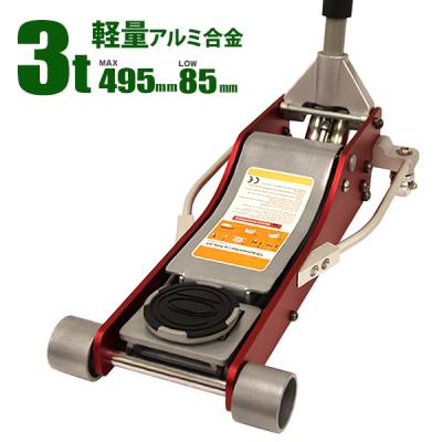 フロアジャッキ 3tのおすすめ人気商品一覧 通販 - Yahoo!ショッピング
