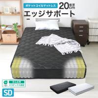 マットレス セミダブル ポケットコイル ダブルエッジサポート 極厚20cm スプリングマットレス 3Dメッシュ ベッドマット 敷布団
