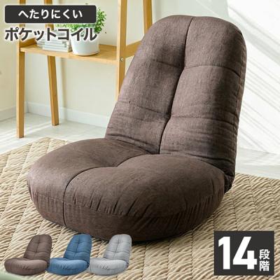 pickupplazashop - 座椅子｜Yahoo!ショッピング