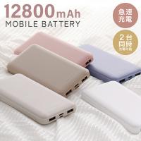 モバイルバッテリー 軽量 iPhone 大容量 薄型 12800mAh 2台同時充電 PSE モバ充 スマホ 携帯 充電器 mini Android バッテリー 送料無料