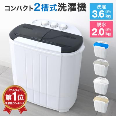 二槽式洗濯機 人気のランキングTOP100 - 人気売れ筋ランキング - Yahoo 