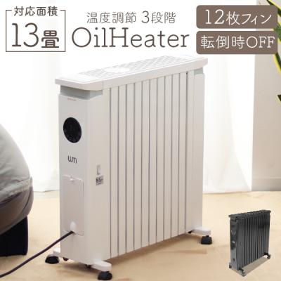 オイルレスヒーター 13畳（オイルヒーター）｜冷暖房器具、空調家電
