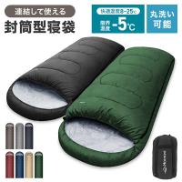 寝袋 冬用 最強 シュラフ コンパクト キャンプ用品 ねぶくろ 圧縮袋 封筒型 防災グッズ 夏用 洗える 連結 耐寒温度-5℃ 暖かい アウトドア 車中泊 MERMONT