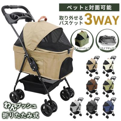 ペットカート ペットキャリー バギー 軽量 小型犬 猫 対面式 折りたたみ ペットバギー 猫のおすすめ人気商品一覧 通販 - Yahoo!ショッピング