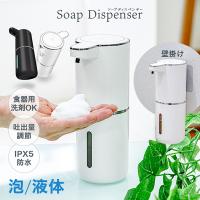 ソープディスペンサー 自動 壁付け 泡 液体 充電式 非接触 センサー 大容量防水 吐出量調整 手洗い予防 食器洗剤